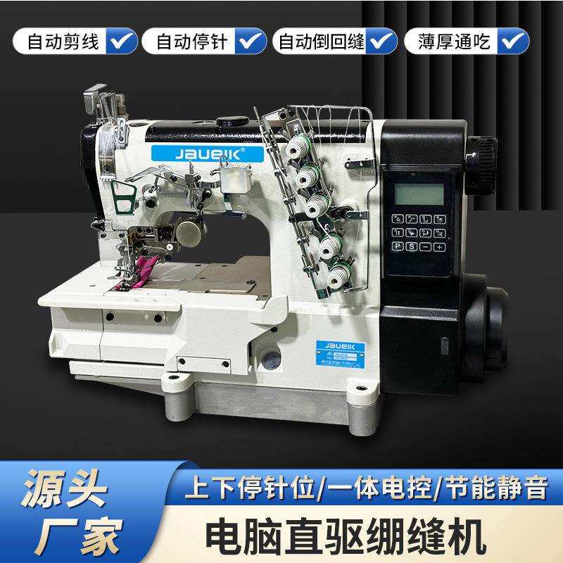 新款电脑绷缝机大方头步进全自动电脑砍车冚车缝纫机