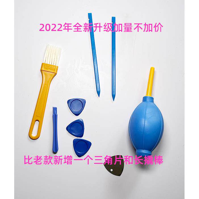 笔记本电脑拆机升级维护清灰辅助工具撬棒撬片三角片不含螺丝刀