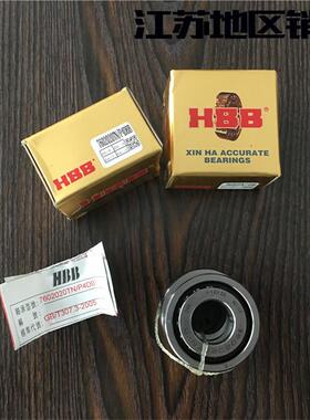 HBB哈尔滨新哈7602045 7602050 TN/P4DBB滚珠丝杠配对主轴轴承