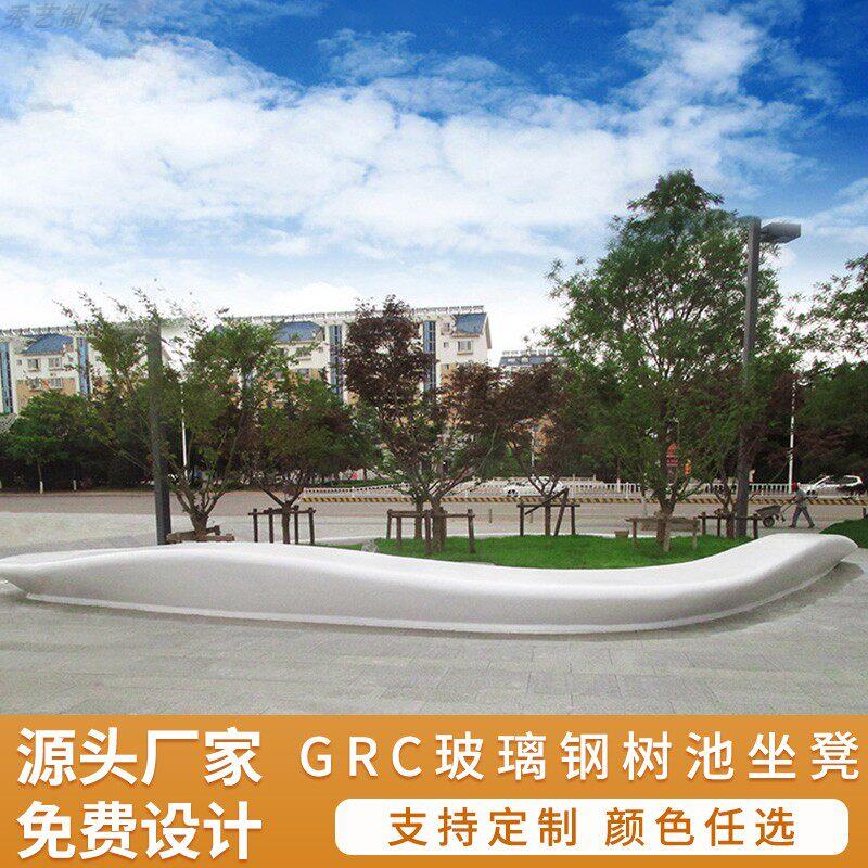 泰科石座椅广场GRC透光景观异形坐凳花池坛户外树池休闲 椅公园椅