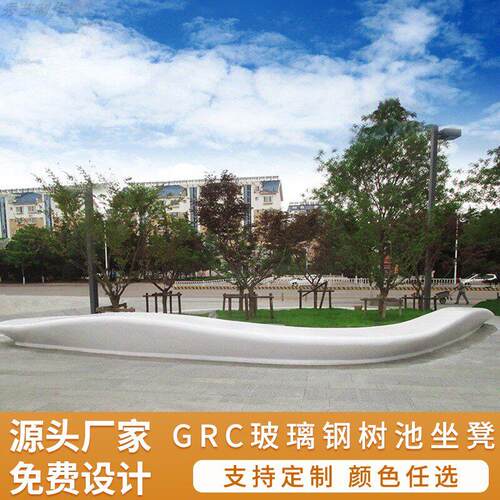 泰科石座椅广场GRC透光景观异形坐凳花池坛户外树池休闲 椅公园椅