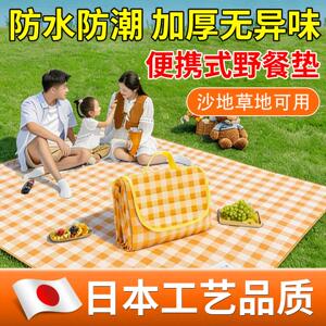 【日本品质】户外防潮垫加厚野餐垫露营野外草坪便携地垫海滩帆布