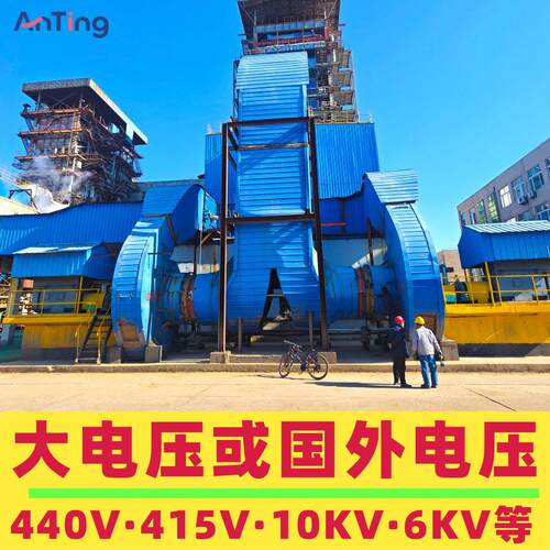F式大型离心风机生产厂家10KV6600v440V415V80V国外电压风机