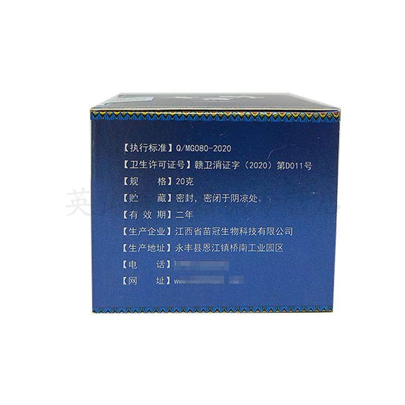 【3盒仅115/买5送3】正品 苗冠苗郎中乳膏20g/盒 皮肤外用,保健用品,皮肤消毒护理（消）,淘宝优惠券,粉丝福利购,淘宝优惠卷