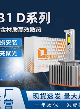 氙气灯升级超亮LED汽车大灯高亮前照灯车载改装专用现货