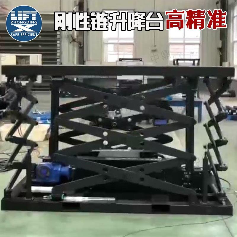 链刚性链升降台准剪叉平式升降机高精举升机快速刚性铰链1-3吨（