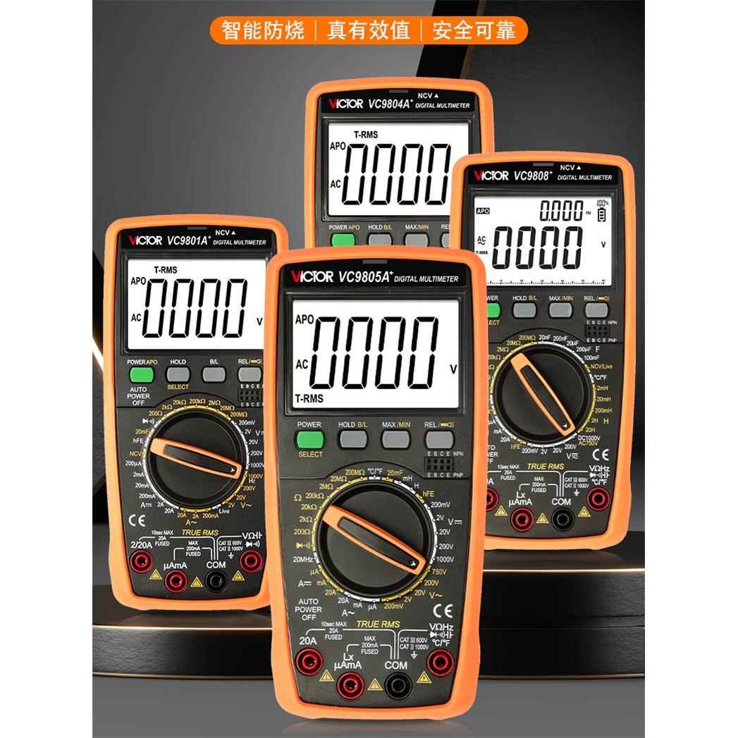 胜利万用表数字高精度VC9808+VC9806+VC9807A+VC9801A全自动VC97