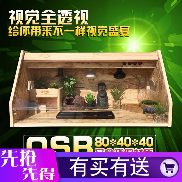 龟箱爬箱陆龟箱爬虫箱爬虫守宫鬃狮蜥蜴变色蛇用品饲养箱加热饲养