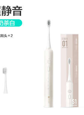 新品DR.BEI贝医生声波电动牙刷S1软毛成人充电自动式学生成人静音