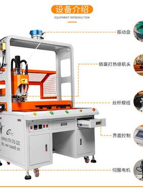 浙江厂家现货热熔六角螺母植入机自动压铜螺母机非标螺母机