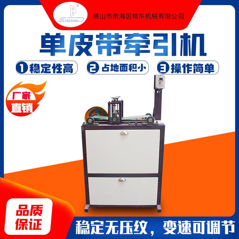 供应单皮带牵引机塑料小细管吸管PVC牵引拉管机全自动