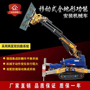 全地形功能安装玻璃车机械臂电动液压翻转真空移动搬运石材吸盘车