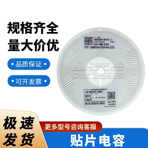 国巨0805 陶瓷电容器现货CC0805MKX5R6BB225 2.2uF ±20% 10V X5R