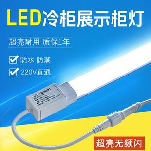 冰柜冷柜专用防水照明灯带风幕柜灯管冷藏保鲜冰箱展示柜LED灯条