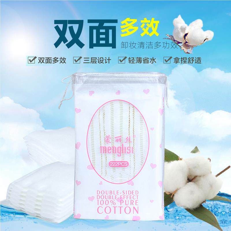 化CTM化妆棉 卸妆棉 厚款双面效妆卸妆妆上棉片22双2片装