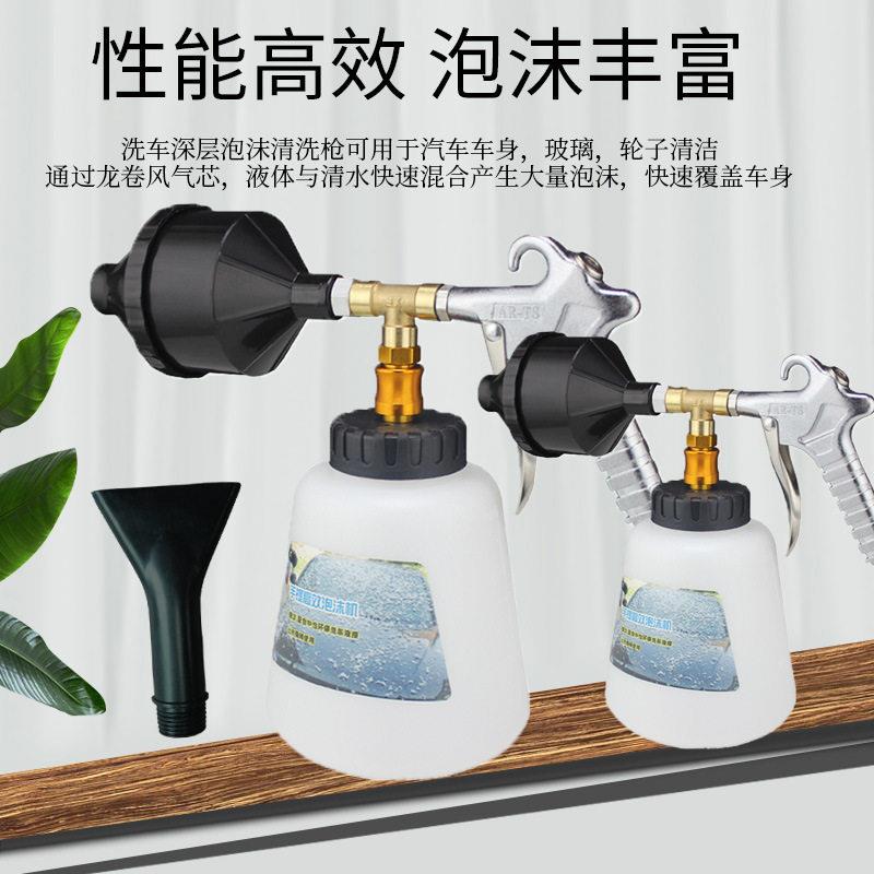 气动泡沫枪洗车泡沫喷壶泡沫壶工具龙卷喷沫枪泡沫风