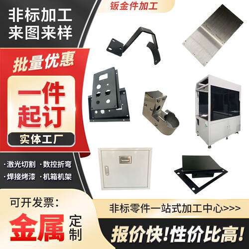304不锈钢201板材定制铁板铝板激光切割加工折弯焊接钣金件定制