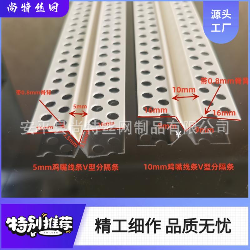 V型分隔条鸡嘴线条pvc八字分缝槽吊顶墙面凹槽白色塑料V字条45度