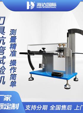 供应 多功能刀具抗弯测试仪 汤匙刀叉抗弯曲强度试验机