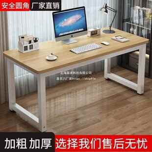 家用学生学习卓写字台简约书桌长方形卧室办公桌子 圆角电脑桌台式