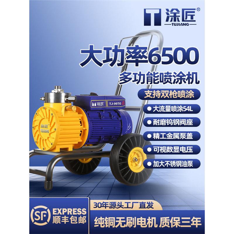 涂匠小型乳胶漆喷涂机大功率墙面喷漆机器涂料油漆电动喷漆一体机