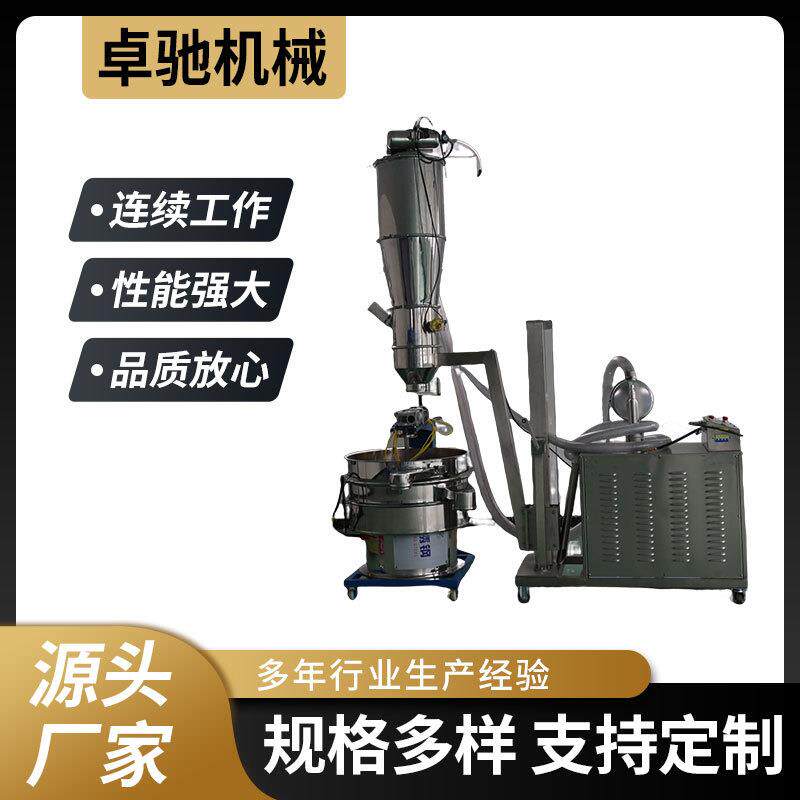 真空自动上料机粉末颗粒送料机抽粉机原料输送机吸粉连续加料机