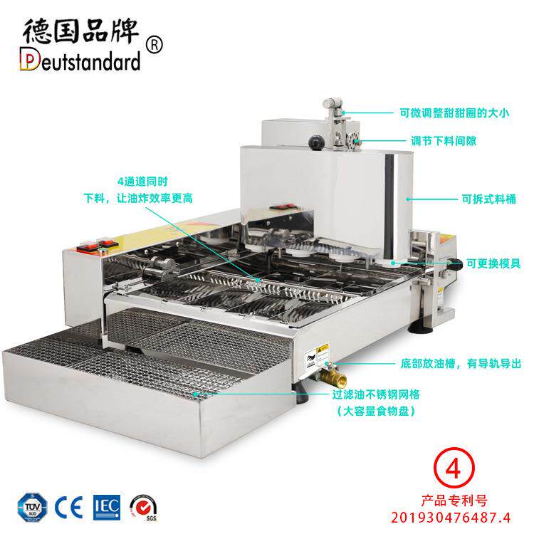 全自动甜甜圈机四排多拿滋成型甜甜圈机油炸机甜麦圈机蛋糕甜甜圈