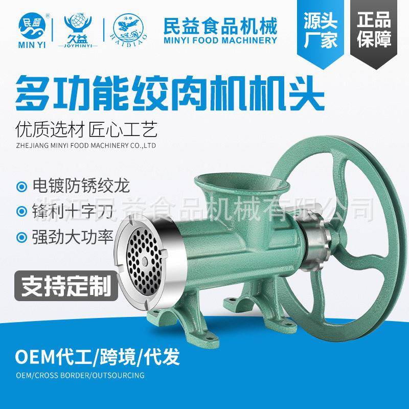 厂家直发民益手摇式22/32多功能绞肉机绞肉灌香肠一体机