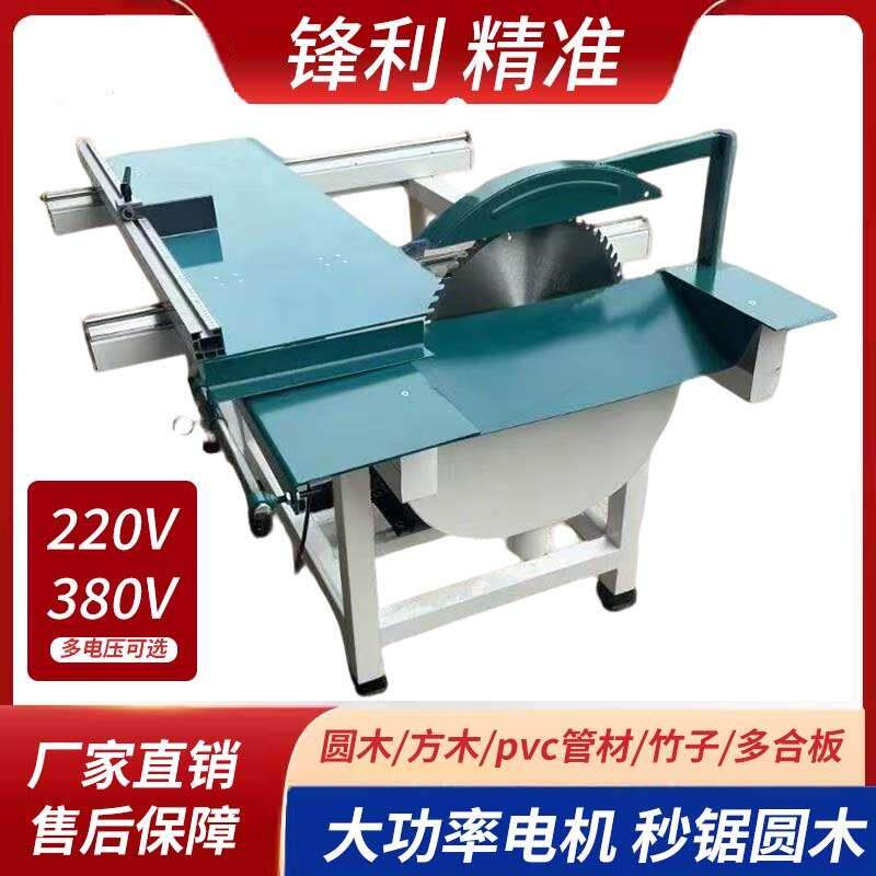 新款木工推台锯多功能断料锯大功率重型木工托盘精密锯圆木裁板锯