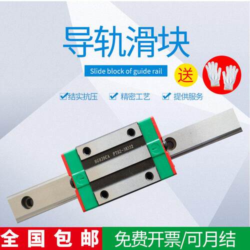 台湾上银HIWIN直线导轨轴承EG系列 EG15 EG20 EGH20CA进口规格