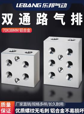 双通径70x38加厚型汇流排双排注塑分水器多管路分配器分气块水排