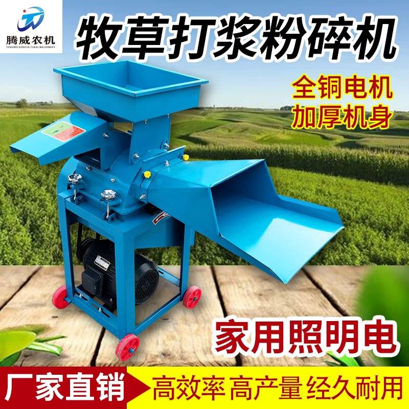 牧草打浆机玉米粉碎机鸡养殖小型家用青草秸秆粉碎机切草机碎草机图片