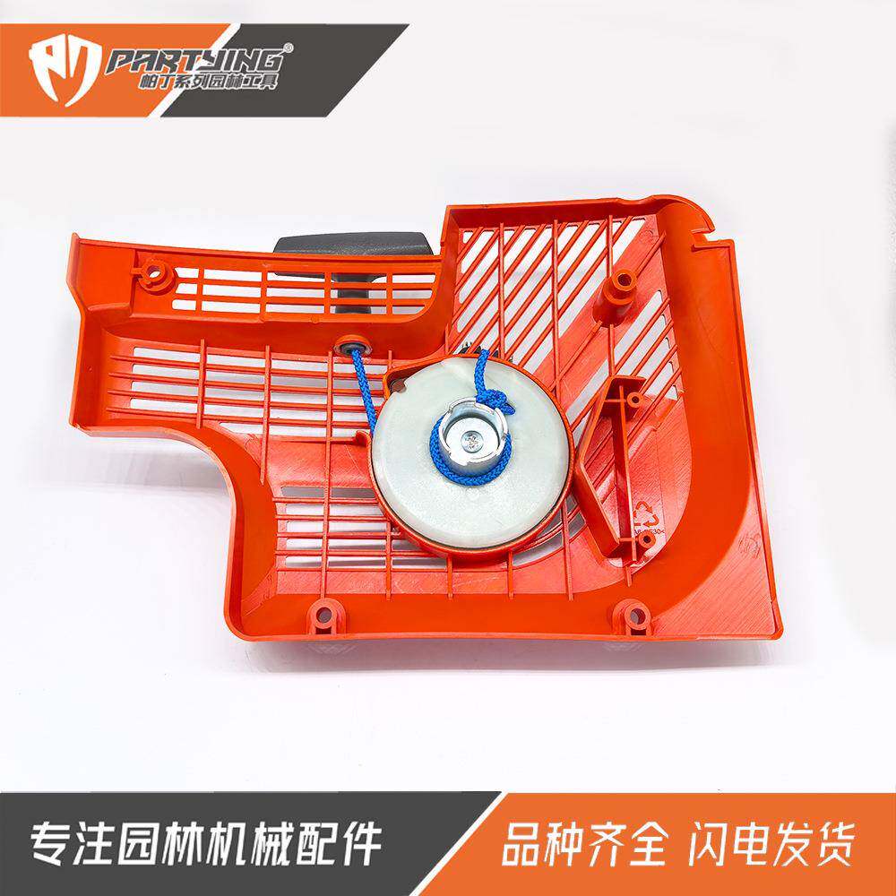 7汽油切割机配件拉盘K12051062HNR755-050627755-0启动器