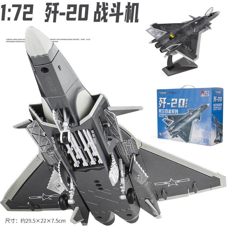 高档歼20飞机阅兵军事模型1:7合金航模金属彷十真摆件歼战迪 2斗