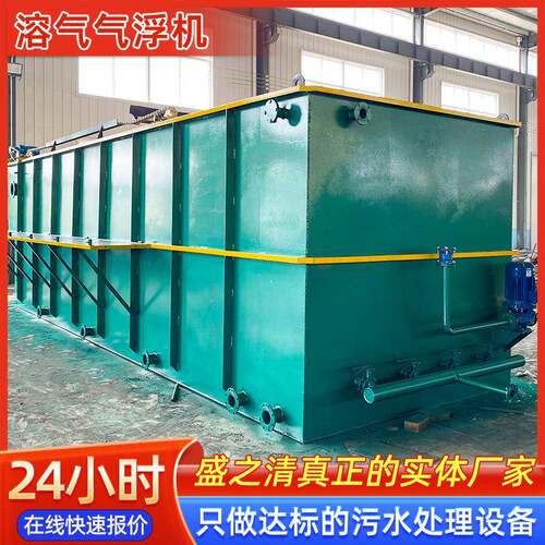 一体化溶气气浮机污水处理环保设备食品屠宰养殖印染工业废水处理