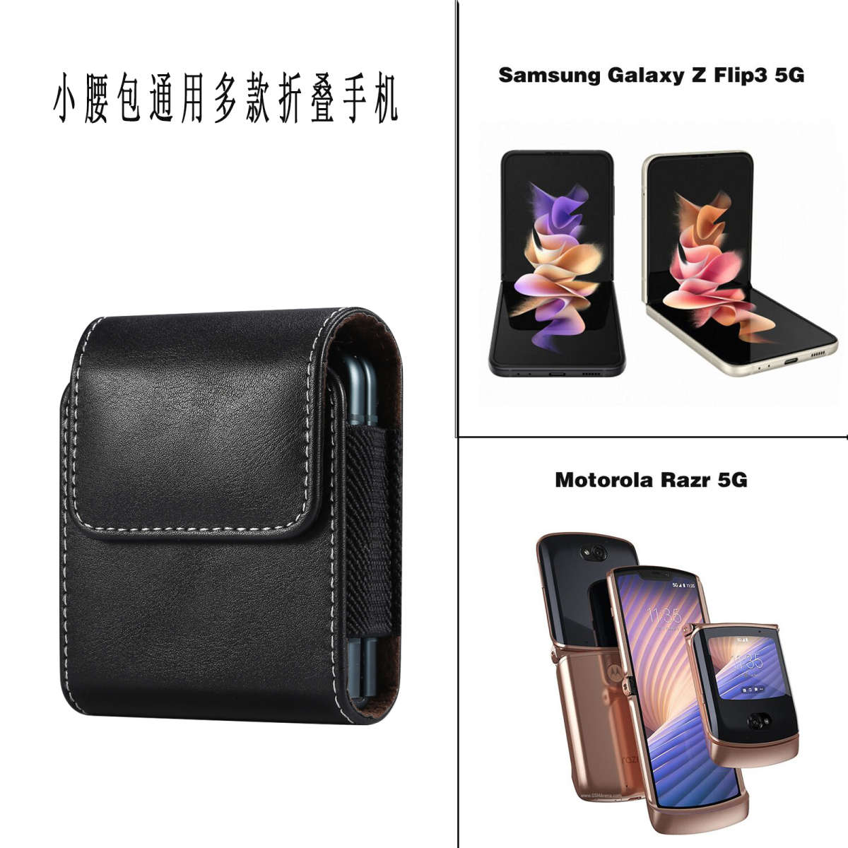 适用于适用摩托罗拉razr40/50折叠屏穿皮带手机腰包刀锋razr2022