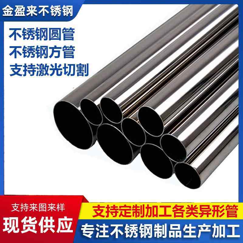 不锈钢管厂家20304不锈钢圆管36不锈钢圆管无缝管焊接管