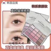 韩国十六色眼影哑光珠光细闪低饱和大地色日常韩系眼影盘日常细闪