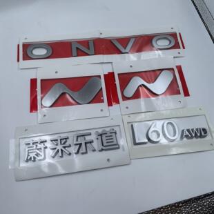 适用于 于蔚来乐道L60原车银色车标moon改色车标ONVO替换式车标贴