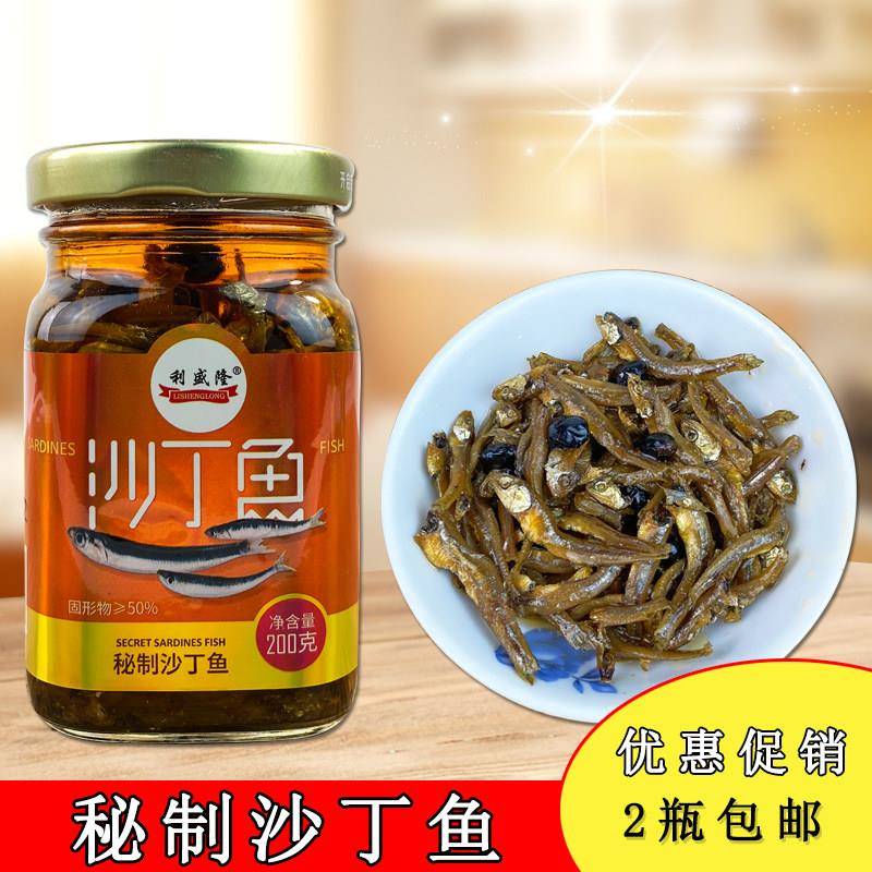 潮汕特产沙丁鱼香鱼豆豉香鱼罐头豆豉利盛隆小鱼仔罐装罐200克
