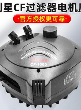创星过滤桶机头CF过滤器电机座CF600/800/1000/1200系列滤桶配件