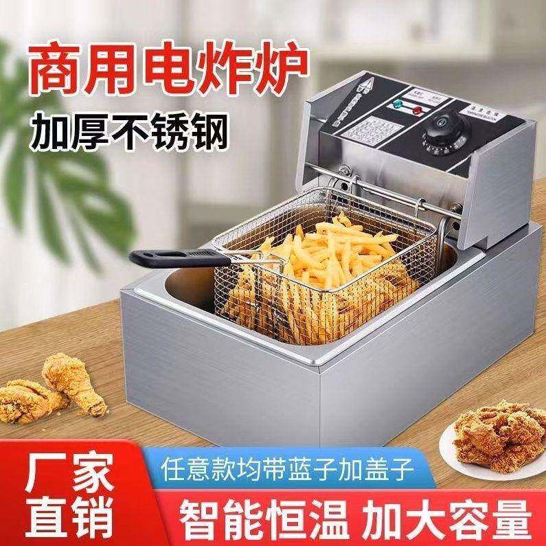 电炸炉油炸机锅商用多功能加厚摆摊大容量炸鸡薯条单双杠机器设备