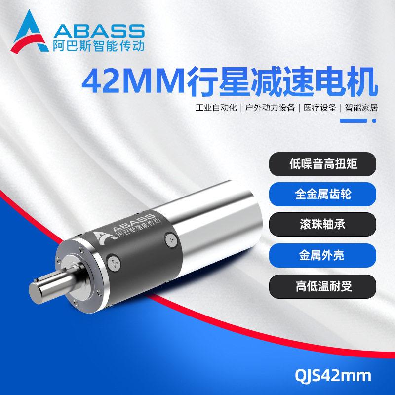 全金属42mm外径行星速电机-机加工艺4层齿轮速箱大速比520