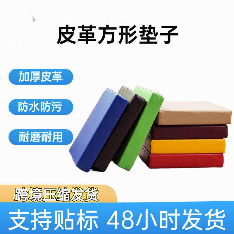 沙发皮革坐垫加厚回弹海绵榻榻米窗台飘窗垫长方形皮革坐垫定制