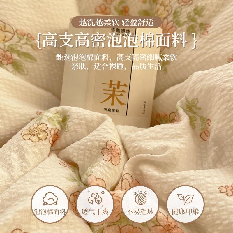公主风床裙款四件套法式小碎花被套床单宿舍床上三件套