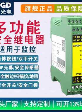 多功能安全继电器AYSR-31N/P监控急停光幕门锁双手智能触边等
