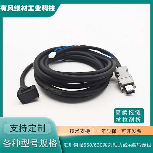 汇川SV660编码器线煞车电源线S6-L-P114 124 M107 P120-3.0 5.0