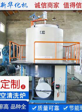 【新华】厂家销售喷丝板真空清洗炉立式卧式煅烧炉滤网芯清洗机