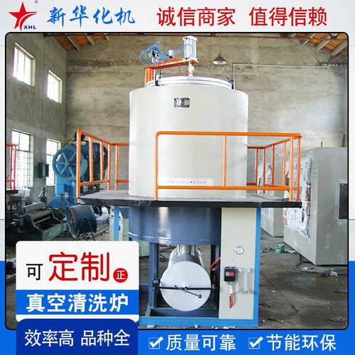 【新华】厂家销售喷丝板真空清洗炉立式卧式煅烧炉滤网芯清洗机