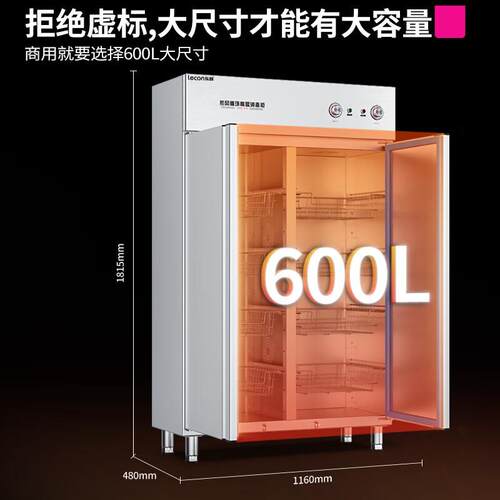 商用消毒大容量立式不锈钢大FMZ酒店厨双房型餐具开门消毒碗柜柜